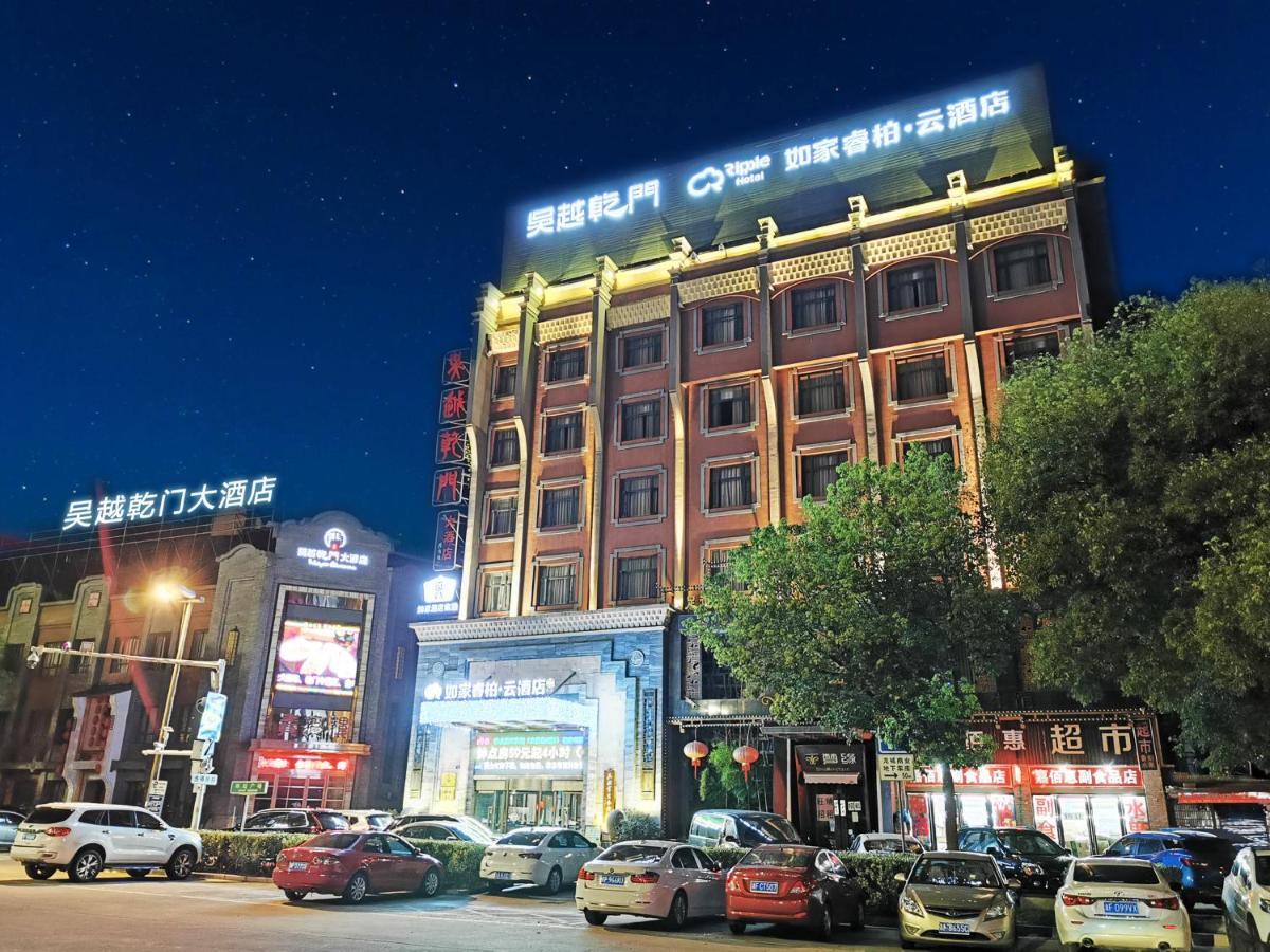 海宁吴越乾门大酒店 嘉兴 外观 照片